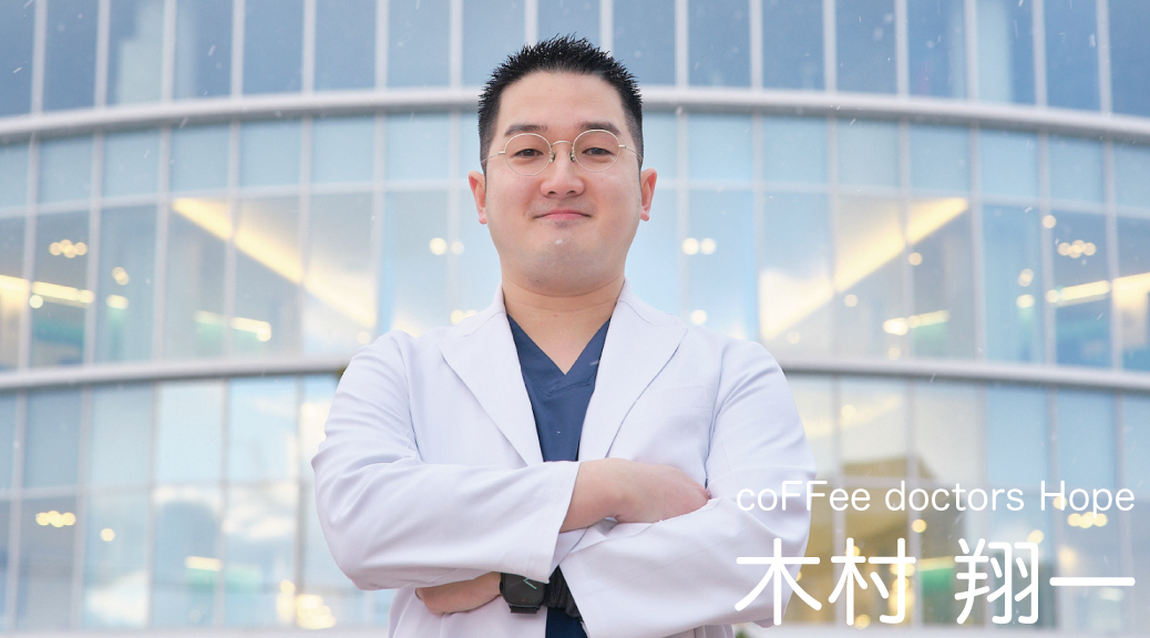 デジタル技術で医療現場を効率化したい