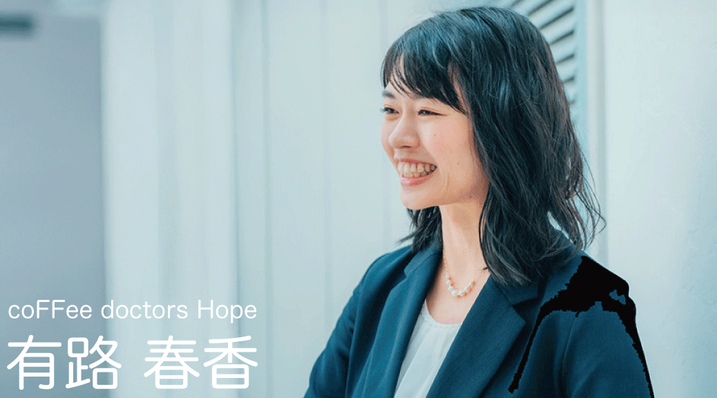 人と人、地方と都市をつなぎ、生きがいが健康を支える社会にしたい